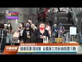 台鐵員工稱請病假遭刁難 主管反控近7成時間未到班難當面溝通｜20221206 公視中晝新聞