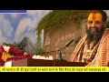 जब स्वर्ग से विमान आया सीधा मलूक पीठ में । अभी सन 2003 की सत्य घटना । shri rajendra das ji maharaj