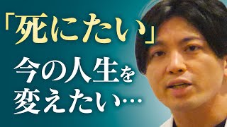 「死んでやる」と叫んでも、本当に自分が死ぬとは分かっていない