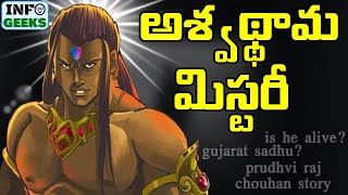 Is Aswathamaa Still Alive? | Mahabaratam Facts in Telugu | Info Geeks