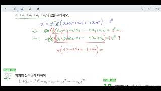 창규야안곡고 유사유형연습 6번 2021년 1학년 1학기 중간고사 시험지풀이