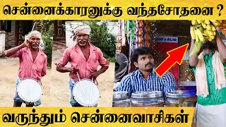 ''சென்னைக்காரன ஊருக்குள்ள விடாதீங்க'' தண்டோரா போட்டு எச்சரிக்கும் கிராமங்கள் - Video