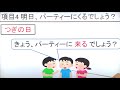 jlpt n5 みんなの日本語 ２１課ー３・４