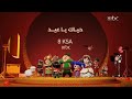احتفال شخصيات 