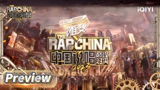 抢先看：36位rapper方言放狠话官宣 中国说唱巅峰对决2023火热开启 |#中国说唱巅峰对决2023 THE RAP OF CHINA| iQIYI精选