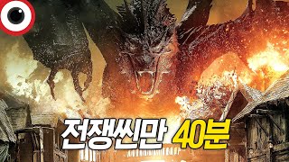 비하인드 영화 프리뷰 토크쇼 🎬무비적부비적 l 호빗 : 다섯 군대 전투