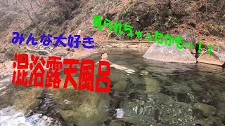 2023 11 28　尻焼温泉（自然に囲まれた無料混浴露天風呂）