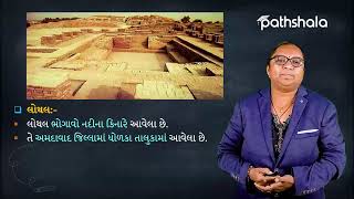 હડપ્પા અને લોથલ | 3 પ્રાચીન નગરો અને ગ્રંથો | સામાજિક વિજ્ઞાન | ધોરણ 6