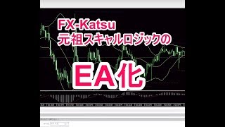 FXトレードギアのスキャルロジックをEA化してみた