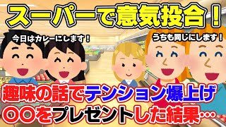 【2ch面白スレ】総集編！ご近所の外国人にスーパーで遭遇したら【ゆっくり解説】