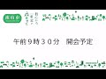 r4.9.22 決算審査特別委員会