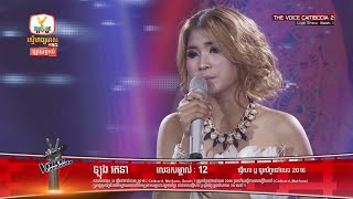 The Voice Cambodia - ឡុង រតនា -សុំជួបមួយម៉ោងចុងក្រោយមុនបែក - Live Show 16 May 2016