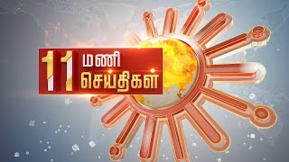 Headlines Now | Morning 11 AM | 24-05-2024 | Sun News | Tamil News Today | Latest News