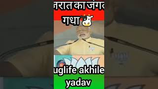 wah modi ji wah 😂😂😂