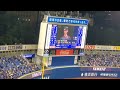 【中日倒せ】20220930　ﾘﾓｰﾄ応援♪　7回ｳﾗ【攻撃前の3連→ﾏﾙﾁﾃｰﾏ攻めまくれ 中日倒せ 】　横浜denaﾍﾞｲｽﾀｰｽﾞ@横浜ｽﾀｼﾞｱﾑ･ｳｨﾝｸﾞ席 star side ﾊﾏｽﾀ