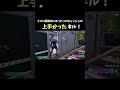 お久しぶりです！この前のソロキャッシュの上手かったハイライト！！ フォートナイト fortnite フォトナ フォトナキル集