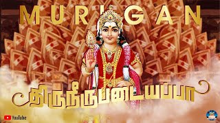 செவ்வாய்கிழமை கேட்டதும் செல்வம் அள்ளித்தரும் முருகன் பாடல்கள் | Tamil Murugan Songs | Devotional HD