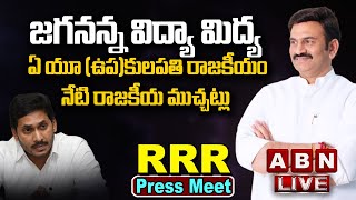 🔴Live: YSRCP MP Raghu Rama Krishnam Raju Press Meet || ABN Telugu