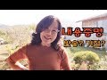 내용증명을 보냈는데... 반송??  우라질 넘,,, 어쩌지?? - countryside life