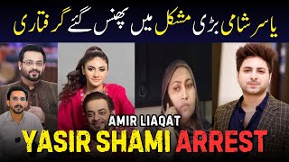 Yasir Shami In trouble | Arrest Warrant Issue |  Dania Shah | Bushra Iqbal Amir Liaqat ex wife