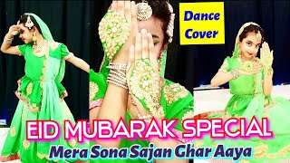 Eid mubarak dance | Eid special |  Mera sona sajan ghar aaya dance | Eid song | Happy Eid | Ojasyaa