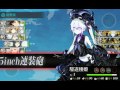 艦これ　戦果拡張任務！「z作戦」前段作戦　6 3