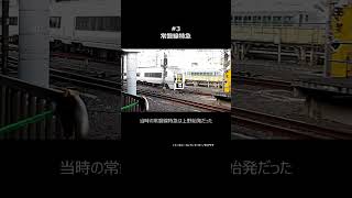 鉄道シリーズ10周年ショート#003