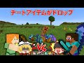 MOBを倒すとチートアイテムが手に入る世界でPvP対決【マイクラ】【ゆっくり実況】