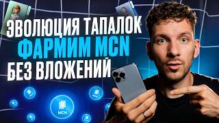 ОТЛИЧНАЯ НОВАЯ ТАПАЛКА БЕЗ ВЛОЖЕНИЙ | MAINCARD