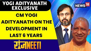 CM Yogi Adityanath Exclusive Interview | CM Yogi Adityanath On GDP, Per Capita Income | News18