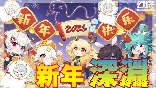 【大陸版幻塔】黒ギャル卒業　マッチングしなかったら探索　新年深淵チャレンジ【満天カスミ】#新人Vtuber　#ロリBBA　#幻塔　#新年　#大陸版幻塔　#ToF