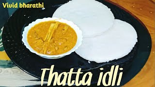 తట్ట ఇడ్లీ ఇలా స్మూత్ గా చెయ్యాలి | Thatte idli recipe | ತಟ್ಟೆ ಇಡ್ಲಿ | by #Vividbharathi