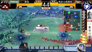 【戦国大戦 2.01C】戦友対戦大会 燕旋 VS ＯＫ！松風 2戦目