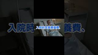 高額療養費 #shorts #解決社労士 #健康保険