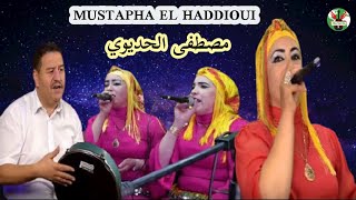 قطعة أمازيغية للفنان مصطفى الحديوي 🎶 تايري توگر غيفي إزالن ناحرانين 🎶 Mustapha El Haddioui