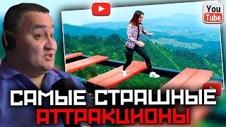 RescoRes СМОТРИТ ► 10 Самых Страшных Аттракционов в Мире [Мастерская Настроения]