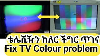 CRT Tv colour problem fix easly by 2 methods 2023 የከለር ችግር ያለበትን ቲቪ  ጥገና Detail info 2023