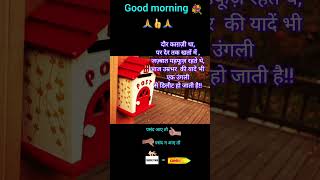 satya kathan || life making vichar || #besttrueline  #shortsvideo #shorts