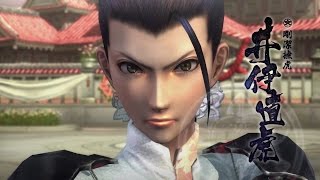 BASARA4 皇 井伊直虎 ドラマルート 完全版