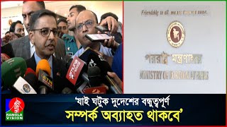 বাংলাদেশের সহকারি হাইকমিশনে হা'ম'লার প্রতিবাদ জানিয়েছে পররাষ্ট্র মন্ত্রণালয়