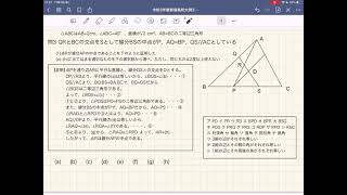 新宿高校 令和3年度 数学大問3