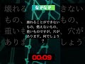 なぞなぞ5 なぞなぞ 謎解き 謎 クイズ 謎解きゲーム 知恵の輪 謎解きパズル 難解な問題 脳トレ パズルゲーム 面白い謎 クイズ youtubeショート 暇つぶし