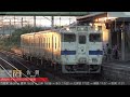 4k nagasaki line limited express kamome kasasagi midori huis ten bosch high speed pass