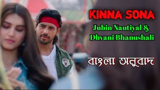 Kinna Sona Song Lyrics With Translation | #JubinNautiyal | #DhvaniBhanushali | #Marjaavaan