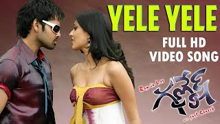 Yele Yele Full HD Video Song | Ganesh Movie | Ram Pothineni | Kajal | Mickey J Mayor | Saravanan