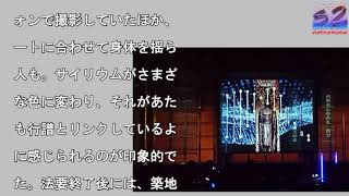 プロジェクター＆サイリウムが本堂を彩る！　世界的に注目の「テクノ法要」を築地本願寺で実践