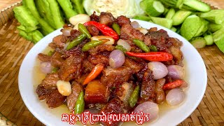 ឆា​ផ្អកត្រីប្រាជាមួយសាច់ជ្រូក