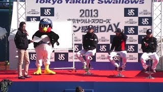 東京ヤクルトスワローズ 2013ファン感謝DAY（３／２１） オープニングトーク 野手３選手＋つば九郎