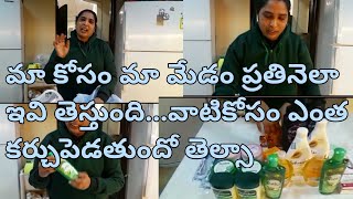 మా మేడం మాకోసం ప్రతినెలా ఇవి తెస్తుంది......suji kuwait vlogs