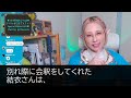 【感動する話】専務娘の告白を蹴ってクビ宣告された俺。最終出勤日に高級住宅街の火事現場から美人を救出→すると美人「何かお礼をさせてください」→まさかの展開に【泣ける話】